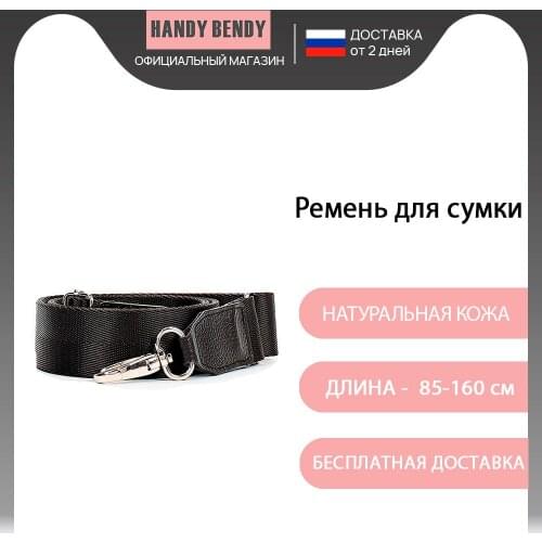 Handy Bendy Accessories For Bags