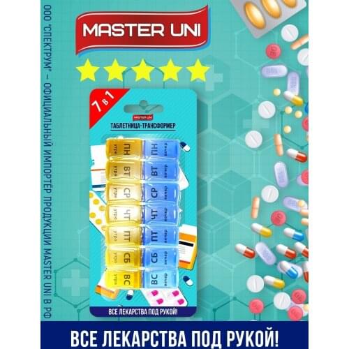 Master Uni Pillboxes