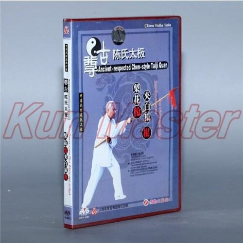 Ancient-respected Chen-style Taiji Quan Martial Arts Teaching Disc Tai chi Training DVD English Subtitles 1 DVD