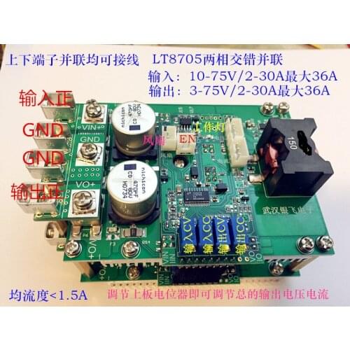 DC-DC automatic lifting module, LT8705 super large power input and output, rated 30A voltage 60V