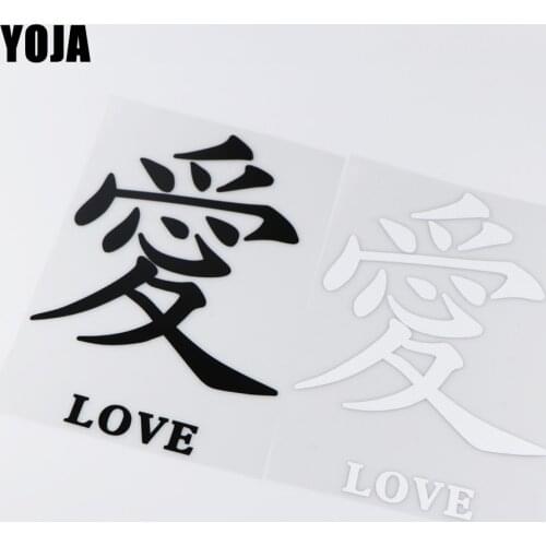 YOJA 14.9X21.9CM Word Cartoon LOVE Vinyl Decal Art Fashion Decor Car Sticker ZT2-0086