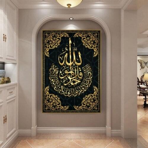 Throne of Allah Muslim Calligraphy Art Posters And Prints Islamic Art Canvas Paintings On the Wall Quran Art Pictures Cuadros