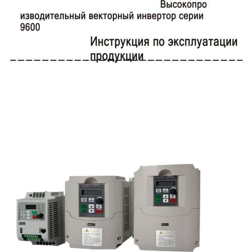 NFlixin 9600 Russian manual