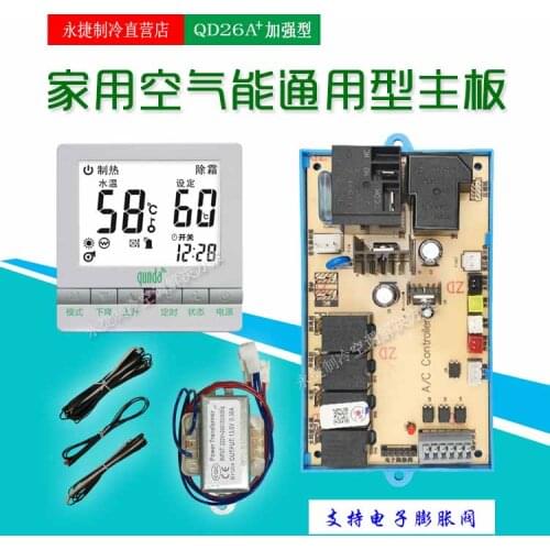 Air Energy Water Heater Computer Board Heat Pump Electronic Expansion Valve Interface Control Motherboard Modification Control