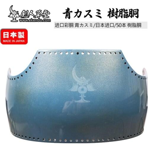 IKENDO.NET-KHD 22 - cyan - kendo bogu parts do japanese kendo armour professional kendo do leadtime 60 days