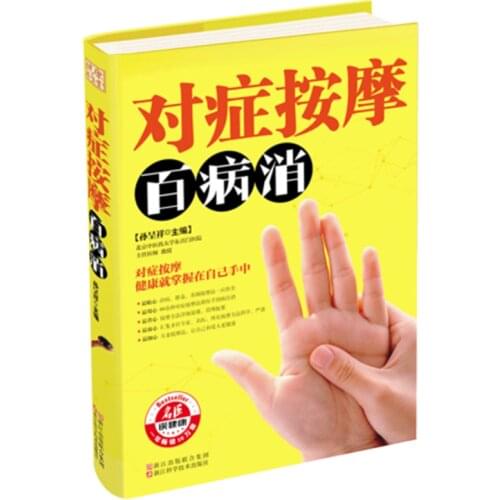 Symptomatic massage and elimination of all diseases