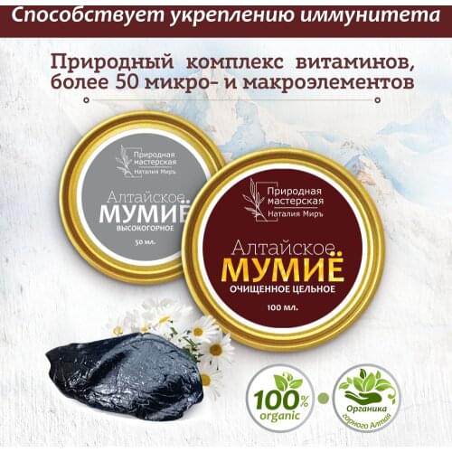 Природная мастерская Наталии МирЪ Face Masks