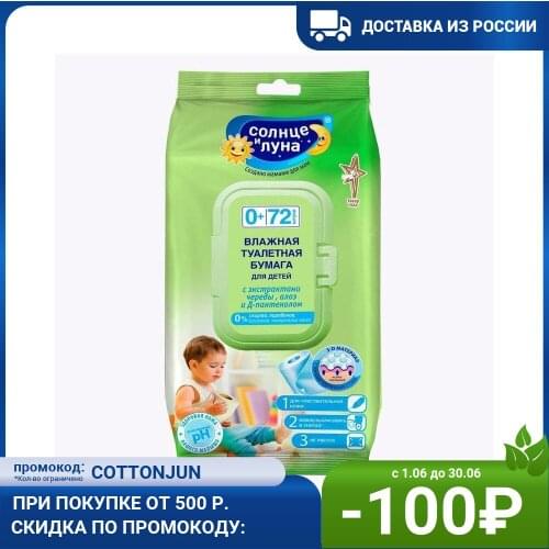 Солнце и Луна (RU) Beauty Accessories