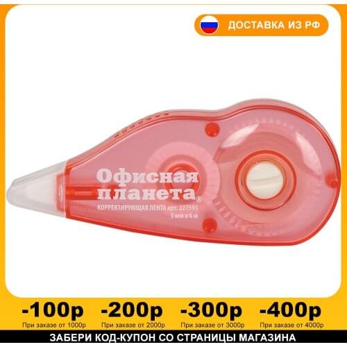 ОФИСНАЯ ПЛАНЕТА Writing Utensils