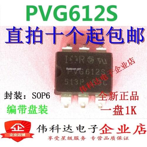 Original PVG612 SOP-6 optocoupler solid state relay imported patch PVG612S can be photographed directly