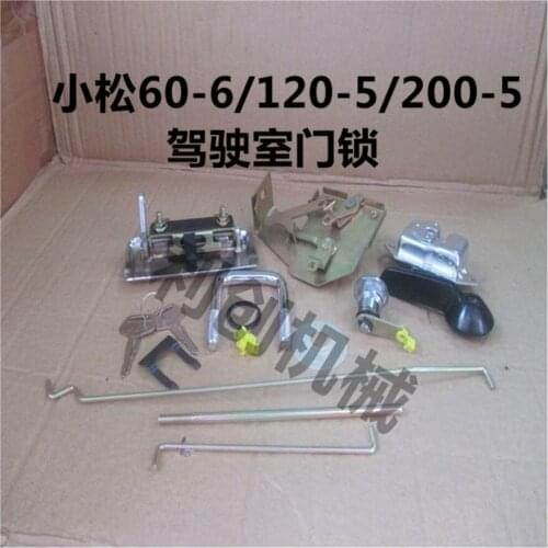 Suitable for Komatsu 60-6/120-5/200-5 cab door lock inner and outer handle lock core assembly