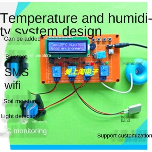 Design of temperature and humidity controller system based on 51 single chip microcomputer
