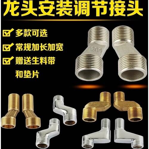 2PCS=1PAIR Shower faucet accessories shower longer Lengshuimuan Curved feet bent eccentric screw Shoujiaoti Kok angle joint