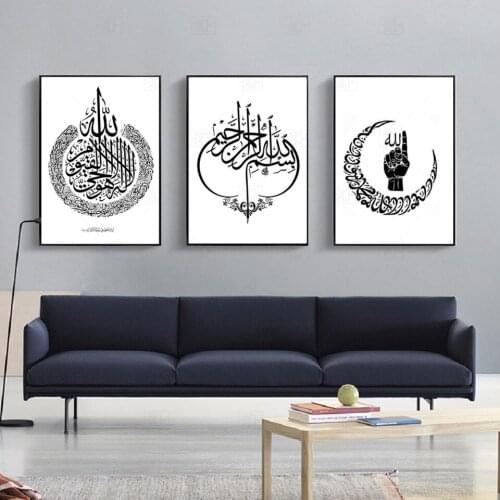 Abstract Islamic Arabic Calligraphy Art Canvas Prints Paintings Black And White Posters Modular Wall Pictures For Home Decor