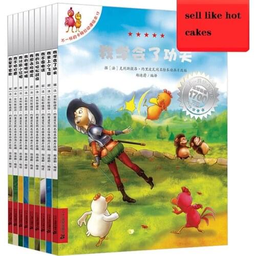 Complete Set Of 10 Volumes For 3~6 Years Old Childrens Story Picture Book Early Childhood Education Story Enlightenment Books