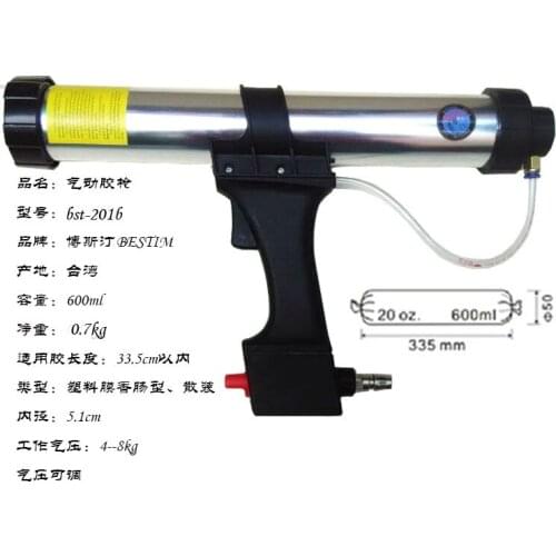 Taiwan Bo Siting glass glue gun pneumatic gun silicone gun 201b400ml
