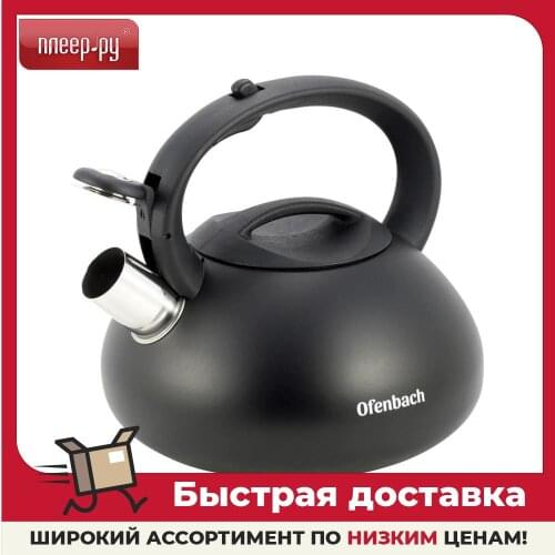 Ofenbach Kitchen Goods