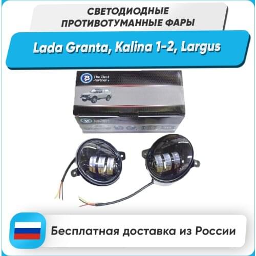 Best Partner Car Lamps