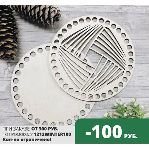 Подарки190 Wooden Blanks