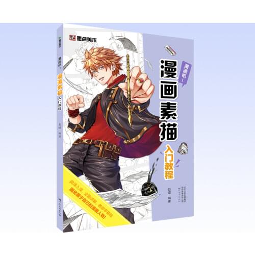 Art Books Comics Drawing Tutorial Book Manga Sketch Introduction for Adults Line Drawing Self Study Painting Modian