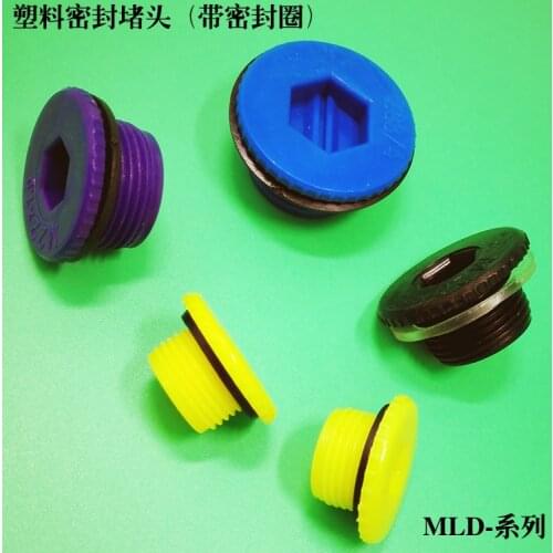 Inner six corners plastic outer thread plug, sealing plug, stop leakage, plug leakage, plug head, internal thread, stuffy cover