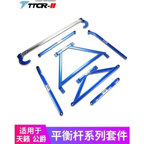 Suspension For Nissan TEANA 2009-2018 2019+ Cedric Anti-roll Bar Aluminum Alloy Stabilizer Rod Chassis Reinforcement Sway Bars