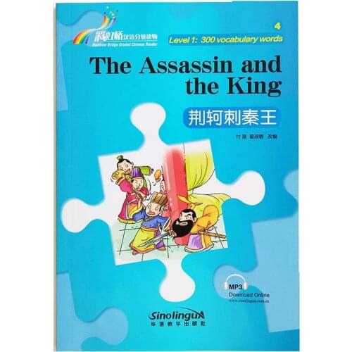 The Assassin and the King Rainbow Bridge Graded Chinese Reader Series Level 1:300 Words Level HSK1-2 Reading Book