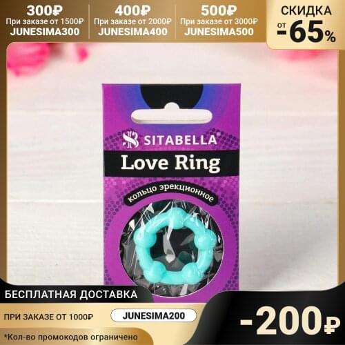 Sitabella Penis Rings