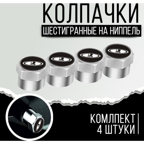 Колпачки на ниппель LADA China At AliExpress