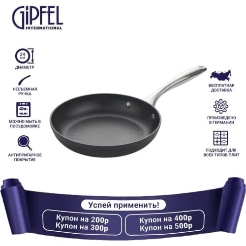 Индукционные сковородки GIPFEL International China At AliExpress