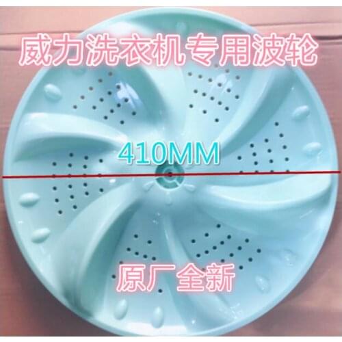 Washing machine parts plastic pulsator 41cm diameter 11 teeth XQB9286 XQB90-9086A XQB90-9089