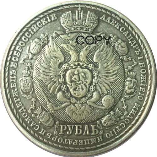 Russia ROUBLE - NICHOLAS II - NAPOLEONS DEFEAT 1812 - 1912 Brass Plated Silver Copy Coins