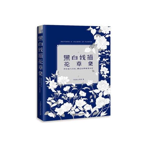 Black and White Line Drawing Flower and grass pencil drawings A beginners introductory course coloring book