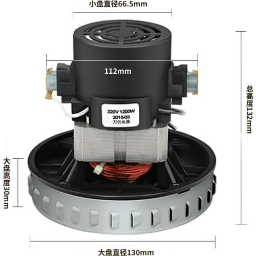 220V 1200W Universal Vacuum Cleaner Motor 130mm Diameter for Karcher Philips Midea Rowenta Vacuum Parts Copper Wire Motor