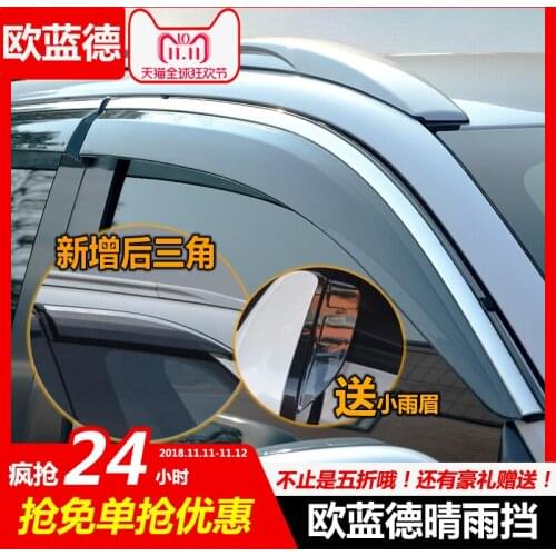 For Mitsubishi Outlander 2013-2018 High-quality ABS Sunny rain special modified window weather rain eyebrow Car-styling
