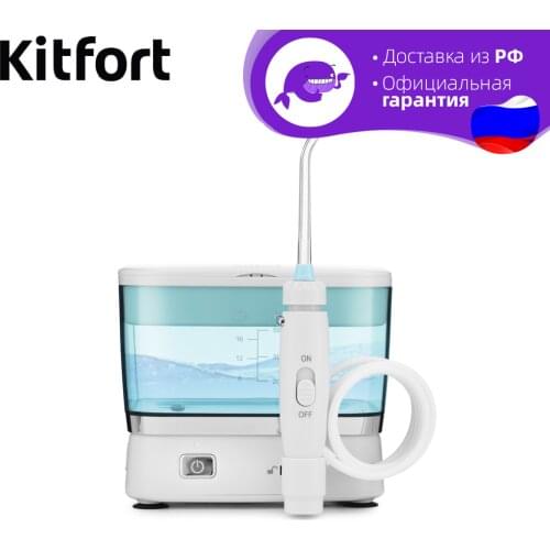 Kitfort Oral Hygiene Products