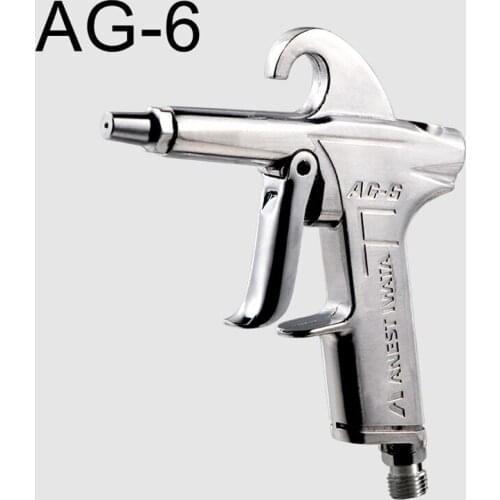 Iwata spray gun AG-6 dust removal gun AG-61 pneumatic dust blowing gun AG-4B pneumatic spray gun AG-41B