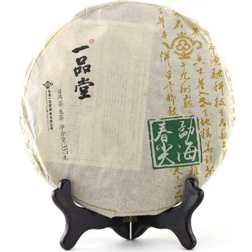 2017yr Yipintang Menghai Sheng Puer Chinese Tea Cake 357g Raw Puer Chinese Tea