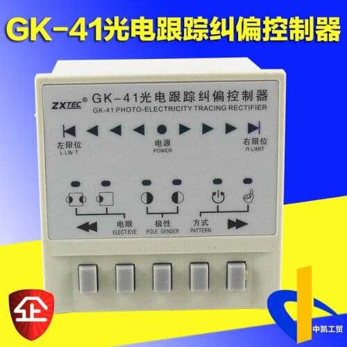 GK-41 Automatic Photoelectric Rectifying Controller GK4 Star Industrial Controller Slitting Machine Deviation Correcting Device