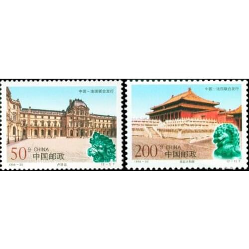2 PCS SET Forbidden City and Louvre 1998-20 China Post Stamps Postage Collection