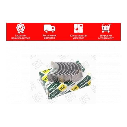 NDC Engine Components