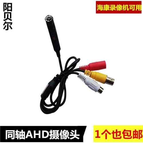 2 million AHD mini surveillance camera coaxial camera mini small night vision wide-angle probe