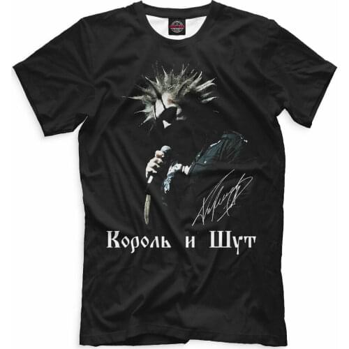 Киш T-Shirt Король И Шут Футболка Music Russian Punks King And Clown