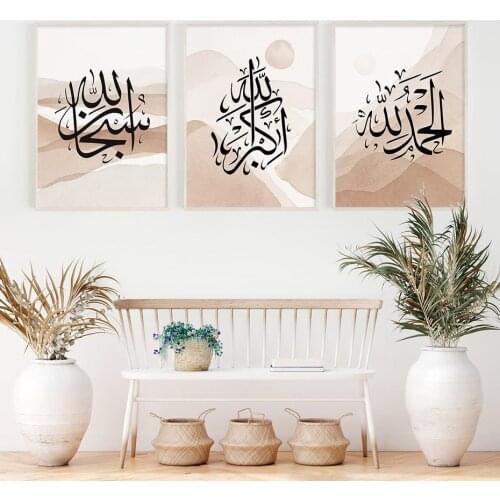 Islamic Calligraphy Allahu Akbar Abstract Landscape Poster Canvas Painting Wall Art Print Picture Living Room Home Decoration