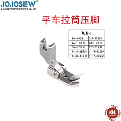 P3611 flat car pull tube presser foot flat car chin tube wide presser foot hem tube curled edge widened side presser foot