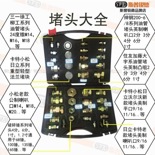 Excavator Accessories Hitachi doosan Daewoo Hydraulic Tubing Plug Head Complete Set digger