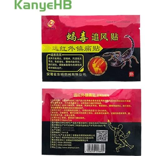 8pcs/bag Pain Relief Medicated Patch Plaster Rheumatoid Arthritis Periarthritis Painkiller Lumbar Spine Pain Health Care H010