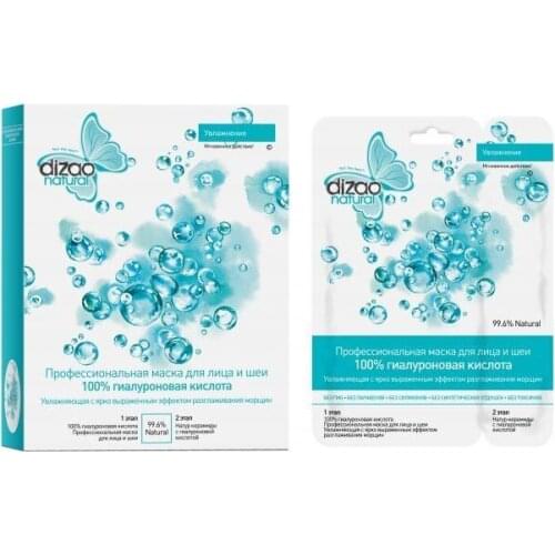 DIZO Hyaluronic Face Masks