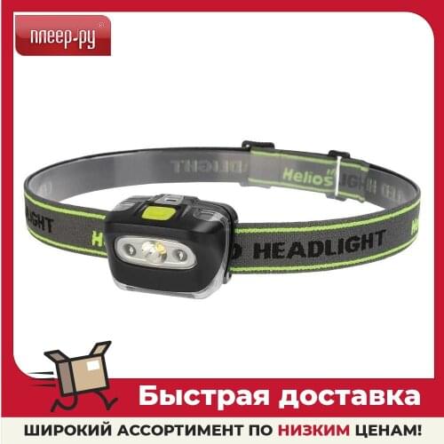HELIOS Headlamps