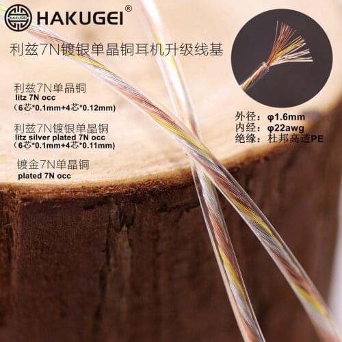 Litz cable 7N silver-plated single crystal copper mixed-stranded earphone upgrade line OD: 1.6mm/22awg
